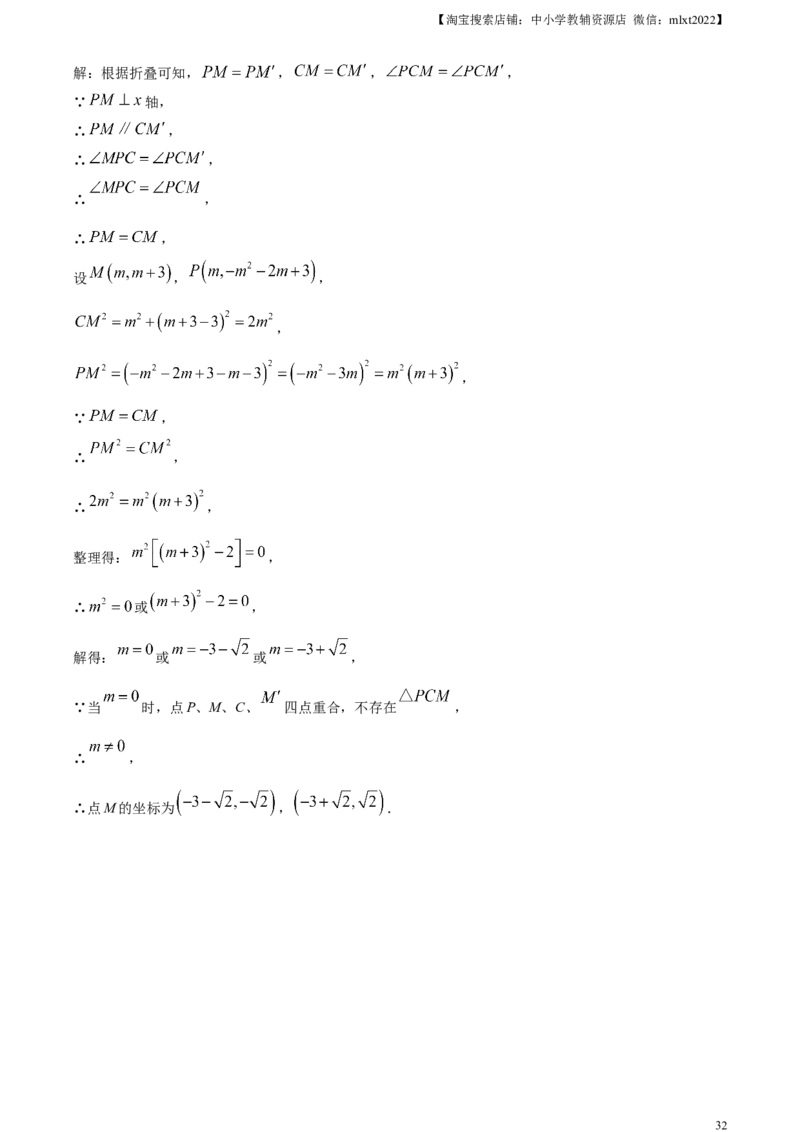 精品解析：2023年四川省眉山市中考数学真题（解析版）_中考真题_2.数学中考真题2015-2024年_2023中考数学真题7.20