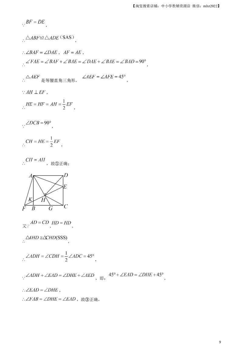 精品解析：2023年四川省眉山市中考数学真题（解析版）_中考真题_2.数学中考真题2015-2024年_2023中考数学真题7.20
