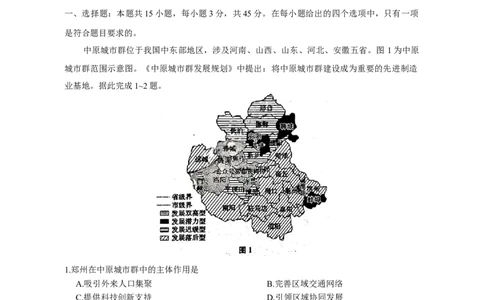 重庆市第八中学校2025-2026学年高三上学期12月月考地理试题（含答案）_2025年12月_251220重庆市重庆八中2026届高三12月高考适应性月考卷（四）（全科）