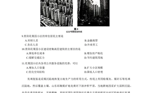 重庆市第八中学校2025-2026学年高三上学期12月月考地理试题（含答案）_2025年12月_251220重庆市重庆八中2026届高三12月高考适应性月考卷（四）（全科）