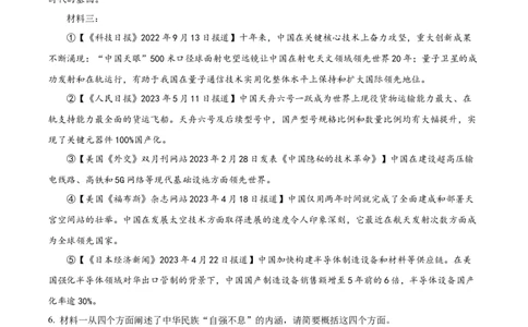 精品解析：2023年山东省临沂市中考语文真题（原卷版）_中考真题_1.语文中考真题2015-2024年_2023中考语文真题7.20_精品解析：2023年山东省临沂市中考语文真题