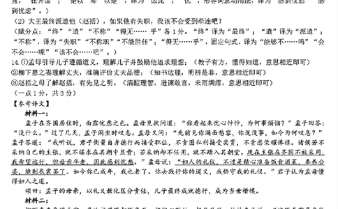 语文试卷答案_2025年7月_250703江西省赣州市2024-2025学年度第二学期高二年级期末考试（全科）_江西省赣州市2024-2025学年度第二学期高二年级期末考试语文