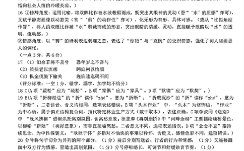 语文试卷答案_2025年7月_250703江西省赣州市2024-2025学年度第二学期高二年级期末考试（全科）_江西省赣州市2024-2025学年度第二学期高二年级期末考试语文