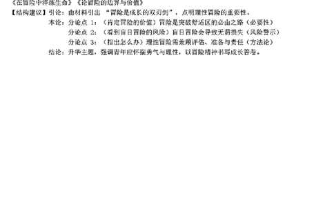 语文试卷答案_2025年7月_250703江西省赣州市2024-2025学年度第二学期高二年级期末考试（全科）_江西省赣州市2024-2025学年度第二学期高二年级期末考试语文