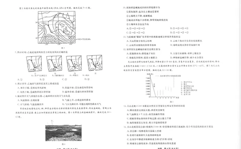 辽宁名校联盟高三11月联考地理试题_251111辽宁省名校联盟2025-2026学年高三上学期11月期中联合考试（全科）_辽宁名校联盟高三11月联考试题答案9科全