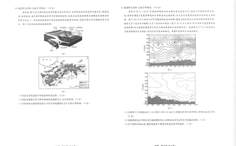 辽宁名校联盟高三11月联考地理试题_251111辽宁省名校联盟2025-2026学年高三上学期11月期中联合考试（全科）_辽宁名校联盟高三11月联考试题答案9科全