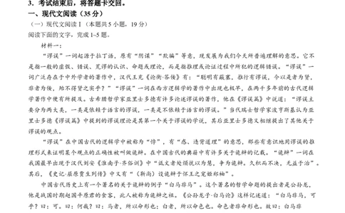 河南省四市许济洛平2024届高三第二次质量检测语文_2024届河南省四市许济洛平高三第二次质量检测