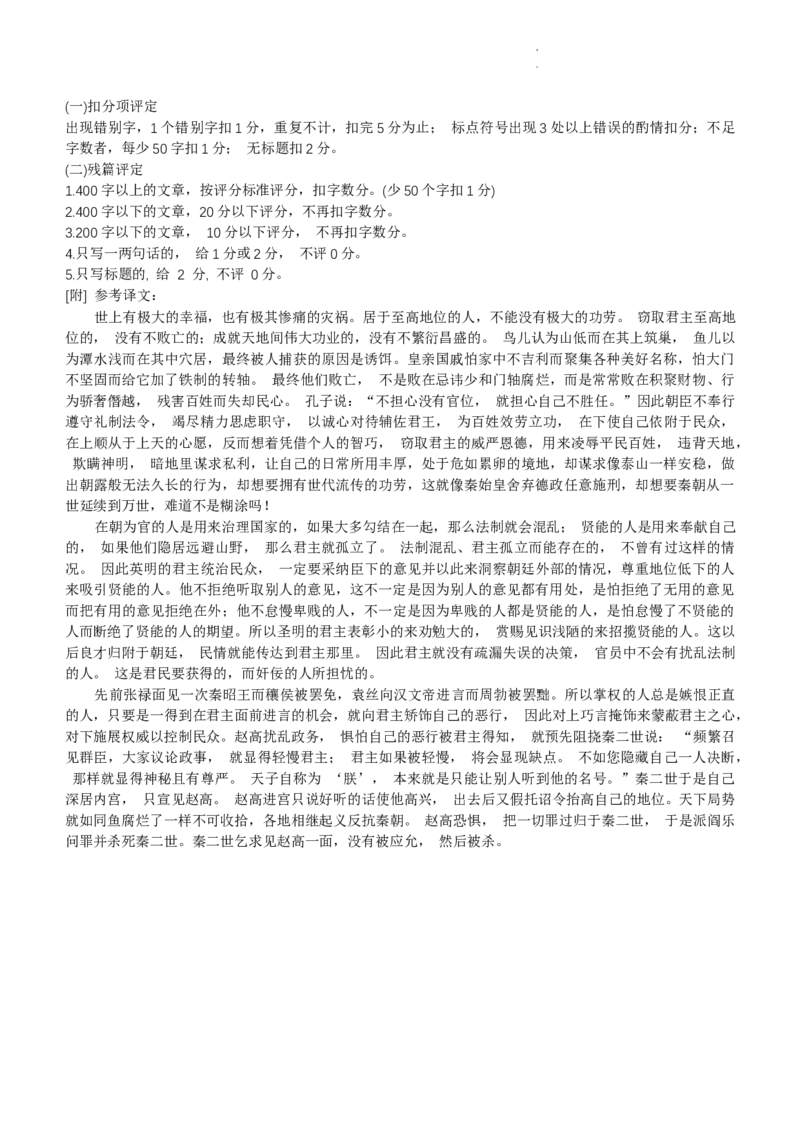 河南省四市许济洛平2024届高三第二次质量检测语文_2024届河南省四市许济洛平高三第二次质量检测