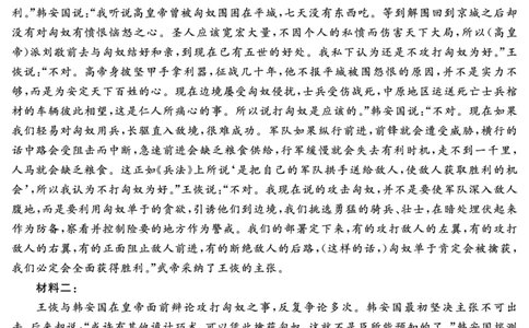 语文答案_2025年12月_2512072026届名校名师测评卷（三）（全科）_语文