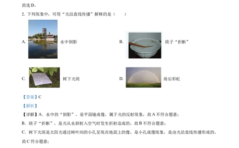 精品解析：2022年江苏省镇江市中考物理真题（解析版）_中考真题_4.物理中考真题2015-2024年_2022中考物理真题128份14