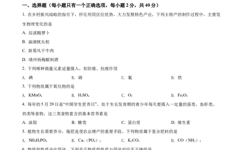 精品解析：2022年湖南省怀化市中考化学真题（原卷版）_中考真题_5.化学中考真题2015-2024年_2022年中考化学真题（127份）14