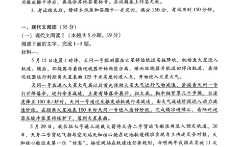 语文试卷-2026届贵州省六校联盟高三高考实用性联考卷（一）_2025年6月_2506182026届贵州省六校联盟高三高考实用性联考卷（一）_2026届贵州省六校联盟高三高考实用性联考卷（一）语文