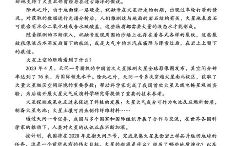 语文试卷-2026届贵州省六校联盟高三高考实用性联考卷（一）_2025年6月_2506182026届贵州省六校联盟高三高考实用性联考卷（一）_2026届贵州省六校联盟高三高考实用性联考卷（一）语文