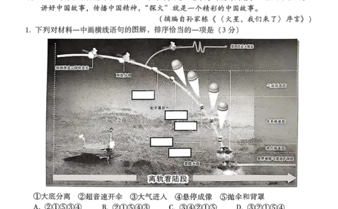 语文试卷-2026届贵州省六校联盟高三高考实用性联考卷（一）_2025年6月_2506182026届贵州省六校联盟高三高考实用性联考卷（一）_2026届贵州省六校联盟高三高考实用性联考卷（一）语文