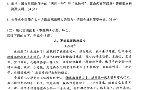 语文试卷-2026届贵州省六校联盟高三高考实用性联考卷（一）_2025年6月_2506182026届贵州省六校联盟高三高考实用性联考卷（一）_2026届贵州省六校联盟高三高考实用性联考卷（一）语文