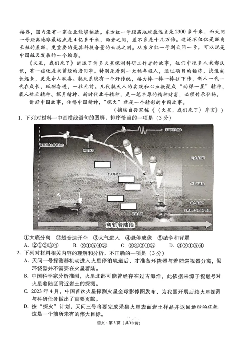 语文试卷-2026届贵州省六校联盟高三高考实用性联考卷（一）_2025年6月_2506182026届贵州省六校联盟高三高考实用性联考卷（一）_2026届贵州省六校联盟高三高考实用性联考卷（一）语文