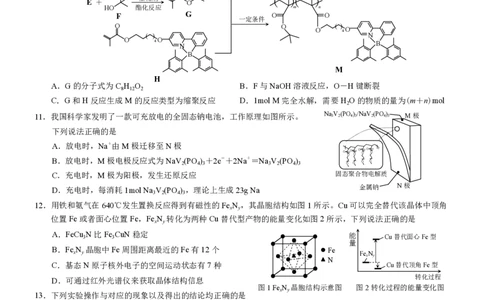 康德2024年重庆市普通高中学业水平选择性考试高三第一次联合诊断检测化学试题_2024届重庆一诊康德卷普通高等学校招生全国统一考试高三第一次联合诊断检测