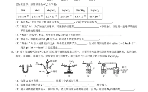 康德2024年重庆市普通高中学业水平选择性考试高三第一次联合诊断检测化学试题_2024届重庆一诊康德卷普通高等学校招生全国统一考试高三第一次联合诊断检测