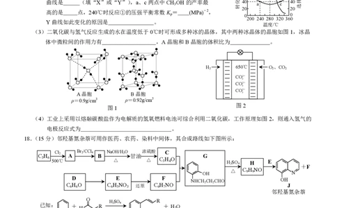 康德2024年重庆市普通高中学业水平选择性考试高三第一次联合诊断检测化学试题_2024届重庆一诊康德卷普通高等学校招生全国统一考试高三第一次联合诊断检测