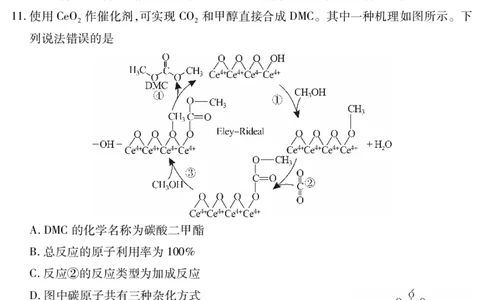 襄阳高二化学_2025年7月_250715湖北省襄阳市2025年7月高二期末统一调研测试（全科）_化学