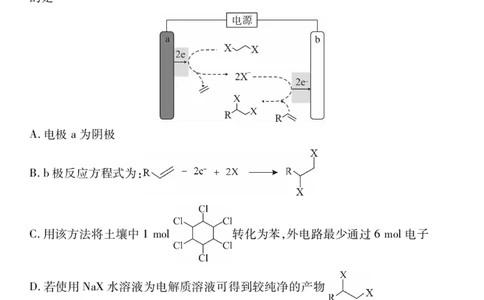 襄阳高二化学_2025年7月_250715湖北省襄阳市2025年7月高二期末统一调研测试（全科）_化学