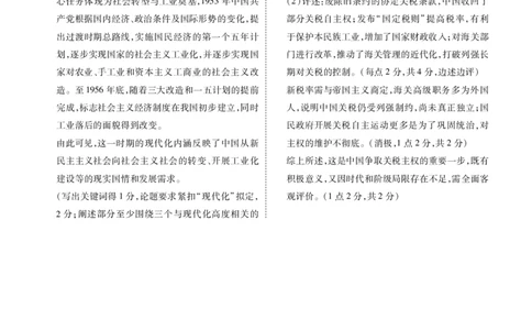 高二历史答案（2025年茂名市普通高中高二年级教学质量监测）_2025年7月_250707广东省茂名市2024-2025学年高二下学期期末教学质量监测（全科）