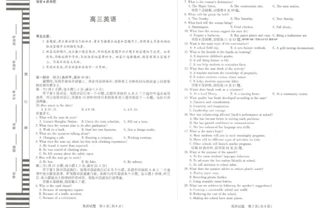 英语_2025年12月_251230湖南省湘一名校联盟2026届高三上学期12月质量检测（全科）_湖南省湘一名校联盟2026届高三上学期12月质量检测（二模）英语试题（含答案）