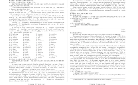 英语_2025年12月_251230湖南省湘一名校联盟2026届高三上学期12月质量检测（全科）_湖南省湘一名校联盟2026届高三上学期12月质量检测（二模）英语试题（含答案）
