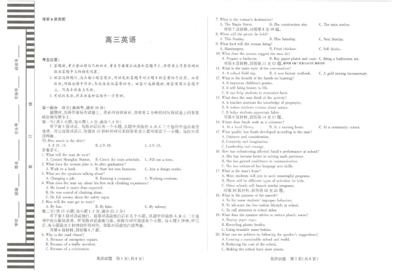 英语_2025年12月_251230湖南省湘一名校联盟2026届高三上学期12月质量检测（全科）_湖南省湘一名校联盟2026届高三上学期12月质量检测（二模）英语试题（含答案）