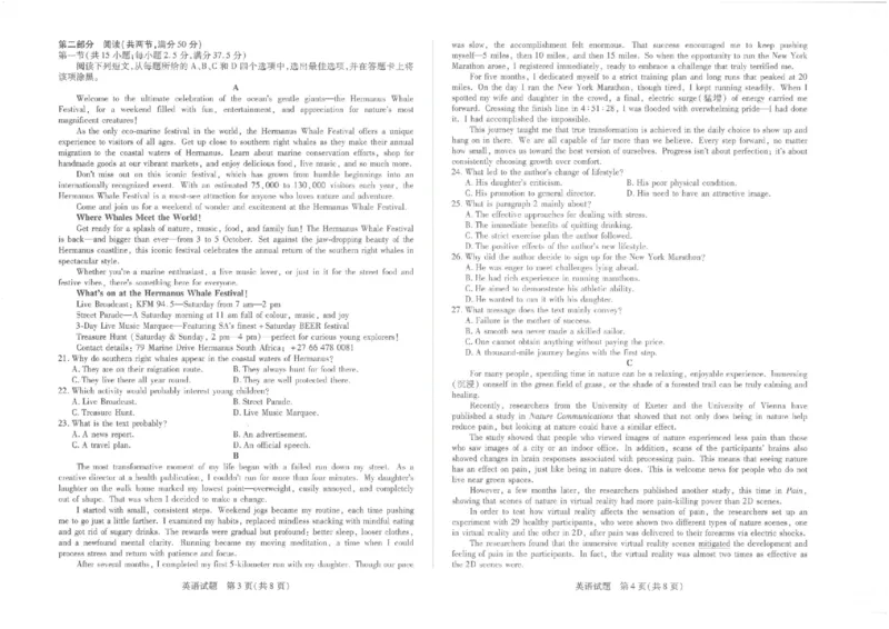 英语_2025年12月_251230湖南省湘一名校联盟2026届高三上学期12月质量检测（全科）_湖南省湘一名校联盟2026届高三上学期12月质量检测（二模）英语试题（含答案）