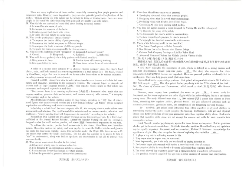 英语_2025年12月_251230湖南省湘一名校联盟2026届高三上学期12月质量检测（全科）_湖南省湘一名校联盟2026届高三上学期12月质量检测（二模）英语试题（含答案）