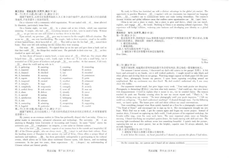 英语_2025年12月_251230湖南省湘一名校联盟2026届高三上学期12月质量检测（全科）_湖南省湘一名校联盟2026届高三上学期12月质量检测（二模）英语试题（含答案）