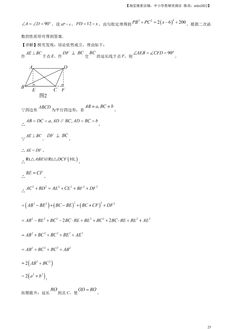 精品解析：2023年江苏省徐州市中考数学真题（解析版）_中考真题_2.数学中考真题2015-2024年_2023中考数学真题7.20_精品解析：2023年江苏省徐州市中考数学真题
