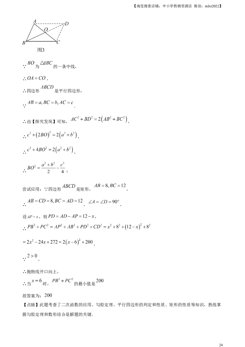 精品解析：2023年江苏省徐州市中考数学真题（解析版）_中考真题_2.数学中考真题2015-2024年_2023中考数学真题7.20_精品解析：2023年江苏省徐州市中考数学真题