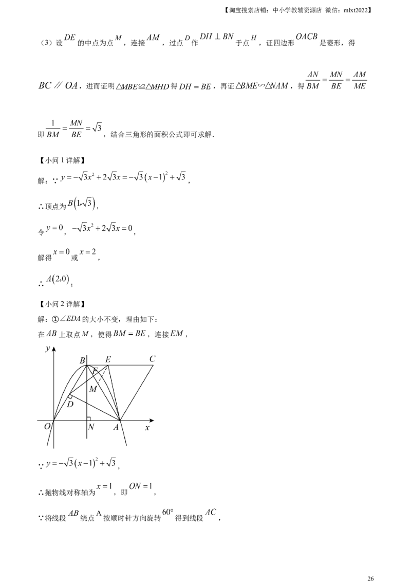 精品解析：2023年江苏省徐州市中考数学真题（解析版）_中考真题_2.数学中考真题2015-2024年_2023中考数学真题7.20_精品解析：2023年江苏省徐州市中考数学真题