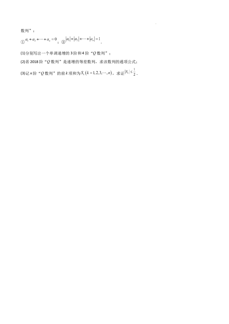 专题06数列（4种经典基础练+4种优选提升练）原卷版(1)_1多考区联考_0105好题汇编备战2024-2025学年高二数学上学期期末真题分类汇编（新高考通用）