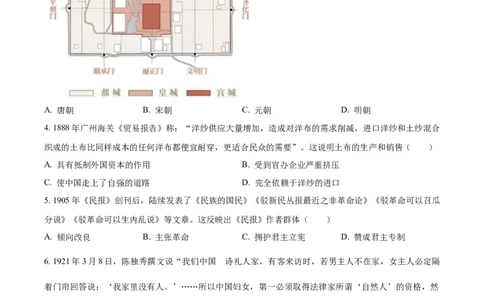 精品解析：2023年安徽省中考历史真题（原卷版）_中考真题_6.历史中考真题2015-2024年_2023中考历史真题7.20_精品解析：2023年安徽省中考历史真题