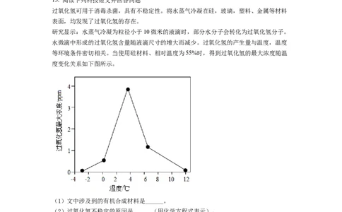 精品解析：2022年安徽省中考化学真题（原卷版）_中考真题_5.化学中考真题2015-2024年_2022年中考化学真题（127份）14