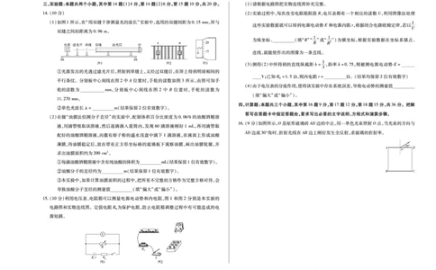物理试卷_2025年7月_250714海南省&middot;天一大联考2024-2025学年高二下学期学业水平诊断（三）（全科）_海南省天一大联考2024-2025学年高二下学期学业水平诊断（三）物理