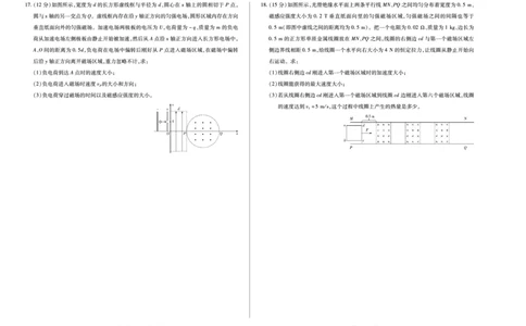 物理试卷_2025年7月_250714海南省&middot;天一大联考2024-2025学年高二下学期学业水平诊断（三）（全科）_海南省天一大联考2024-2025学年高二下学期学业水平诊断（三）物理
