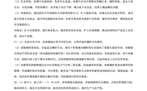 重庆实验外国语学校2025-2026学年度（上）高2026届11月月考（五）地理答案_251126重庆实验外国语学校2025-2026学年度（上）高2026届11月月考（五）（全科）