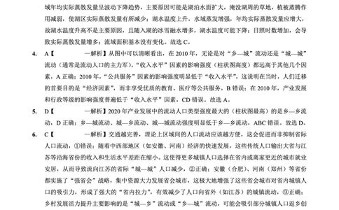 重庆实验外国语学校2025-2026学年度（上）高2026届11月月考（五）地理答案_251126重庆实验外国语学校2025-2026学年度（上）高2026届11月月考（五）（全科）