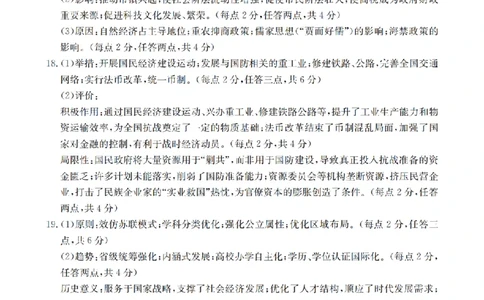 甘肃省2026届高三上学期12月阶段性考试（26-158C）历史答案_2025年12月_251231金太阳&middot;甘肃省2026届高三上学期12月阶段性考试（26-158C）（全科）