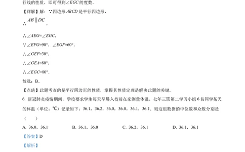精品解析：2022年辽宁省朝阳市中考数学真题（解析版）_中考真题_2.数学中考真题2015-2024年_2022中考数学真题145份13