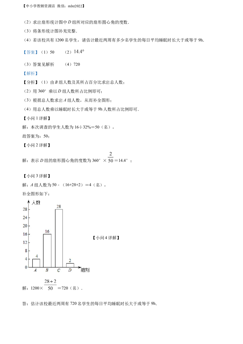 精品解析：2022年辽宁省朝阳市中考数学真题（解析版）_中考真题_2.数学中考真题2015-2024年_2022中考数学真题145份13