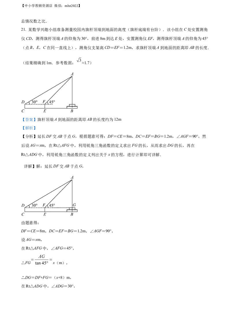 精品解析：2022年辽宁省朝阳市中考数学真题（解析版）_中考真题_2.数学中考真题2015-2024年_2022中考数学真题145份13
