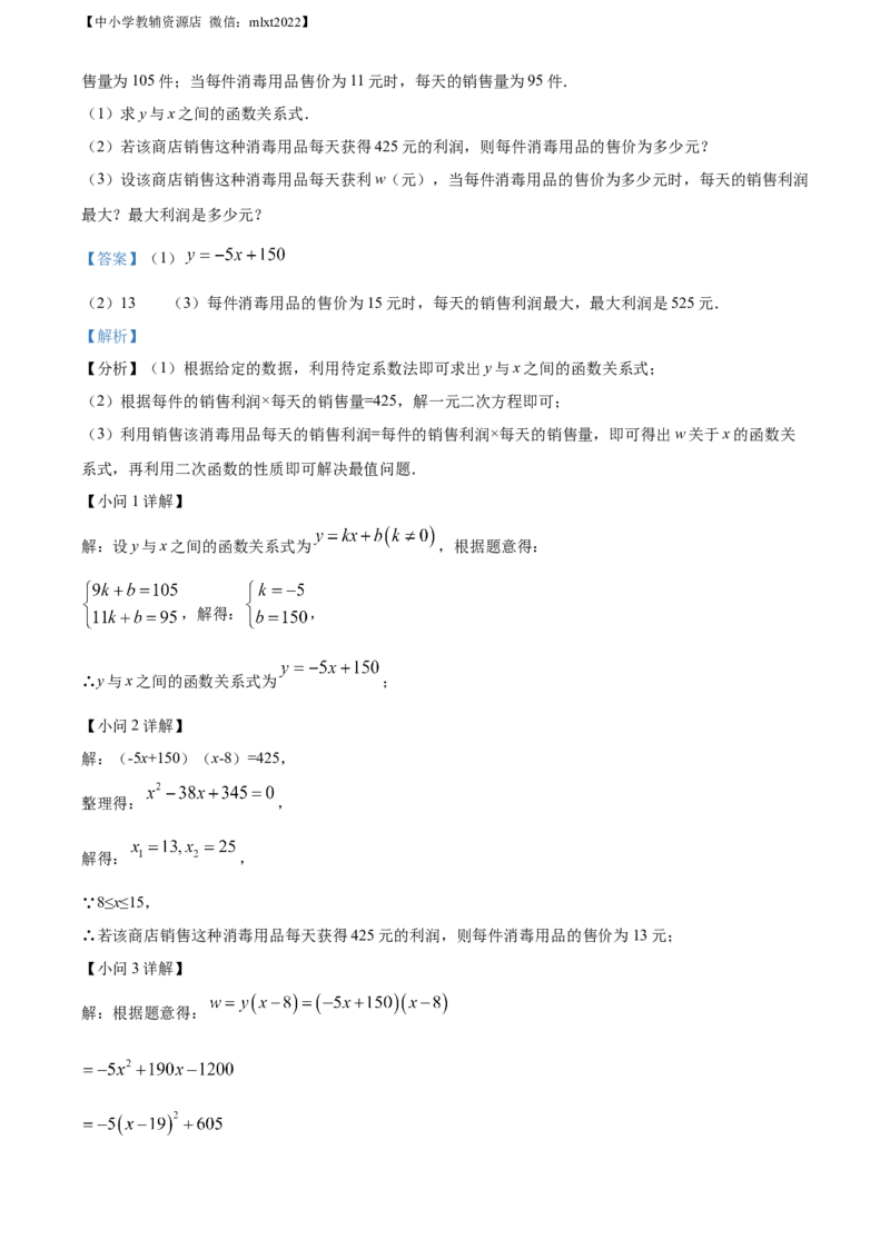 精品解析：2022年辽宁省朝阳市中考数学真题（解析版）_中考真题_2.数学中考真题2015-2024年_2022中考数学真题145份13