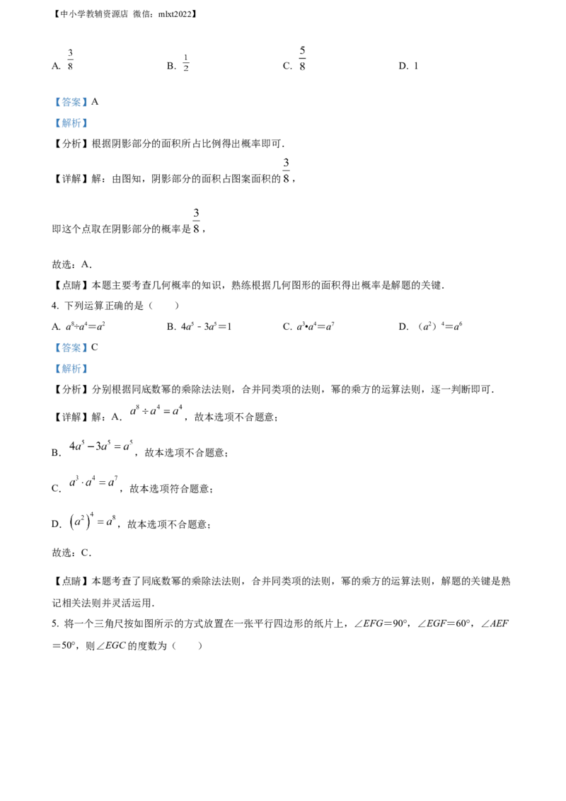 精品解析：2022年辽宁省朝阳市中考数学真题（解析版）_中考真题_2.数学中考真题2015-2024年_2022中考数学真题145份13