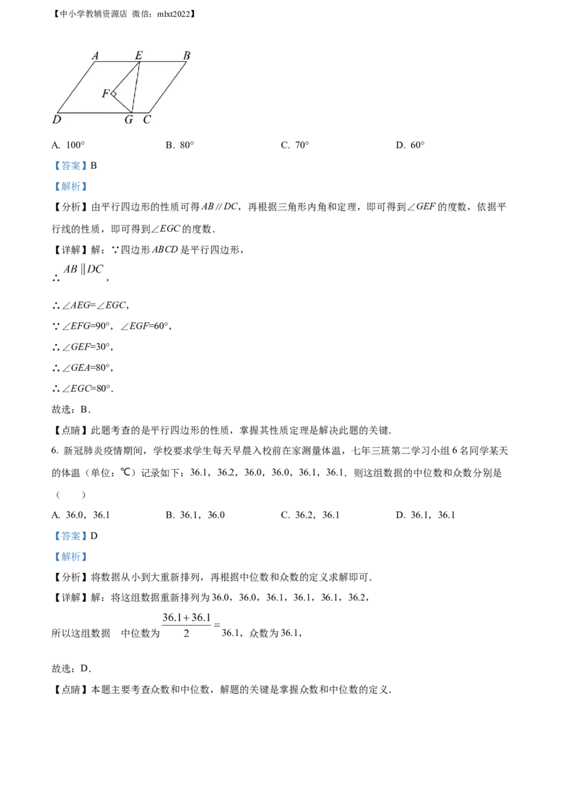 精品解析：2022年辽宁省朝阳市中考数学真题（解析版）_中考真题_2.数学中考真题2015-2024年_2022中考数学真题145份13