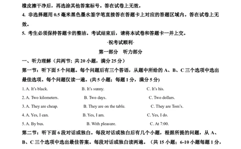精品解析：2023年湖北省鄂州市中考英语真题（解析版）_中考真题_3.英语中考真题2015-2024年_2023中考英语真题7.20_精品解析：2023年湖北省鄂州市中考英语真题